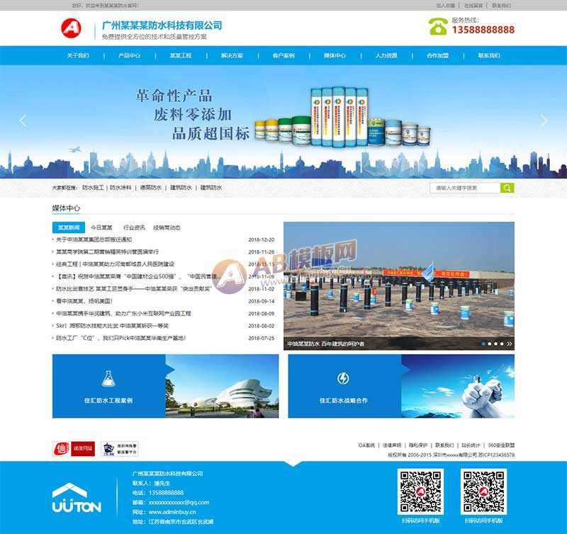 响应式仿水科技公司官网html模板 - 项目资源网