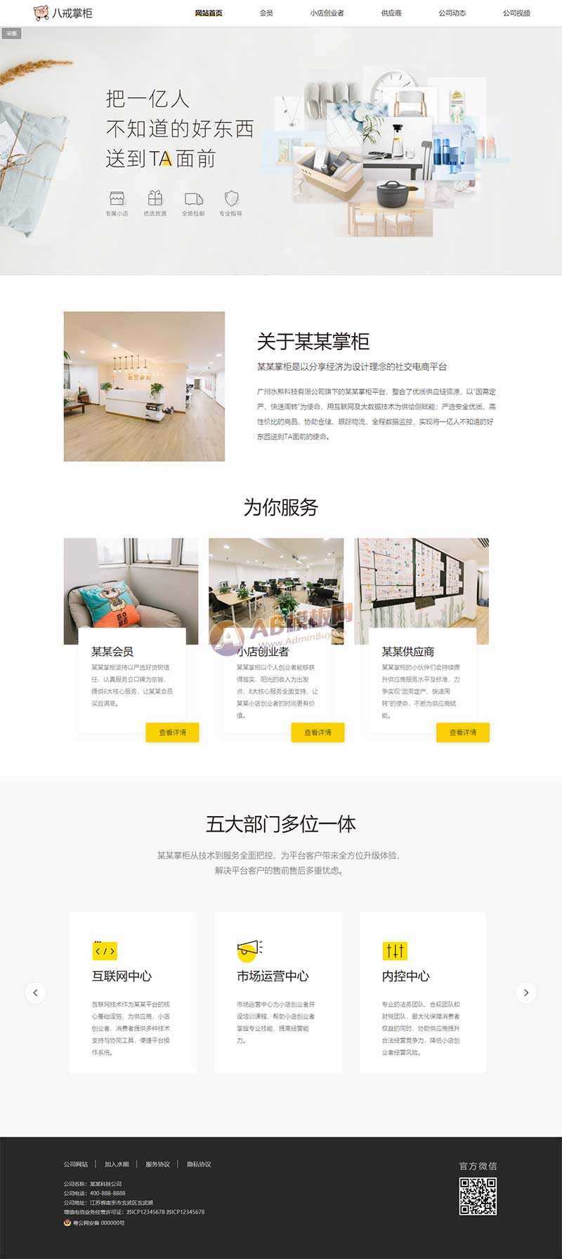 响应式互联网科技官网网站html模板 - 项目资源网