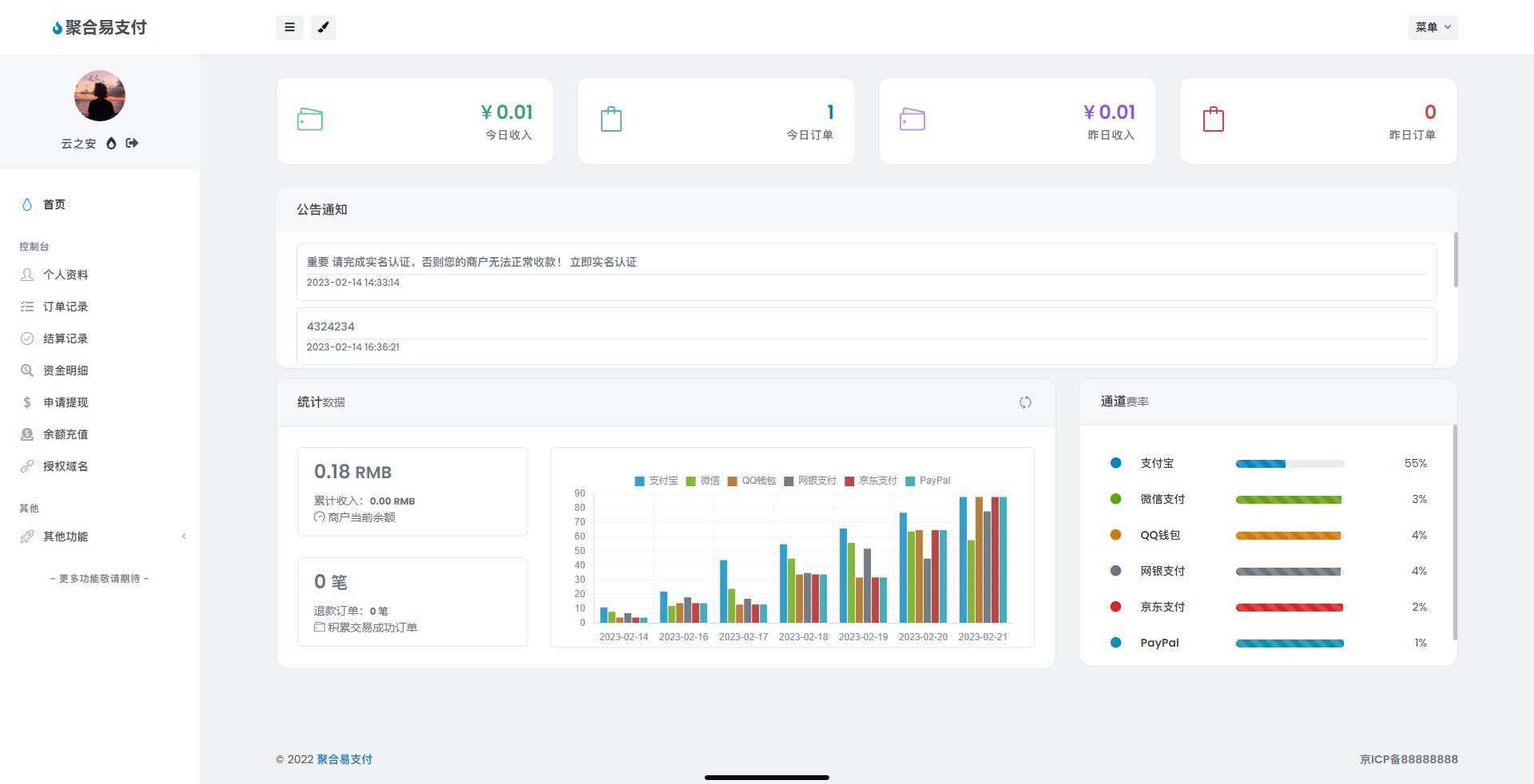 图片[2] - oneThemeV1.0.4免费易支付模板 无需授权 - 项目资源网
