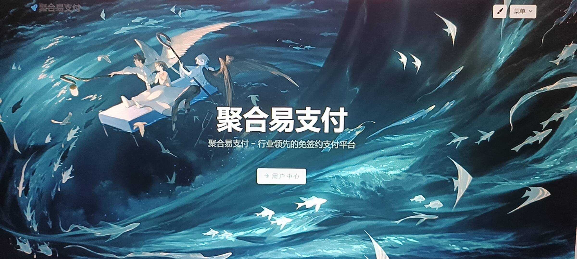 oneThemeV1.0.4免费易支付模板 无需授权 - 项目资源网