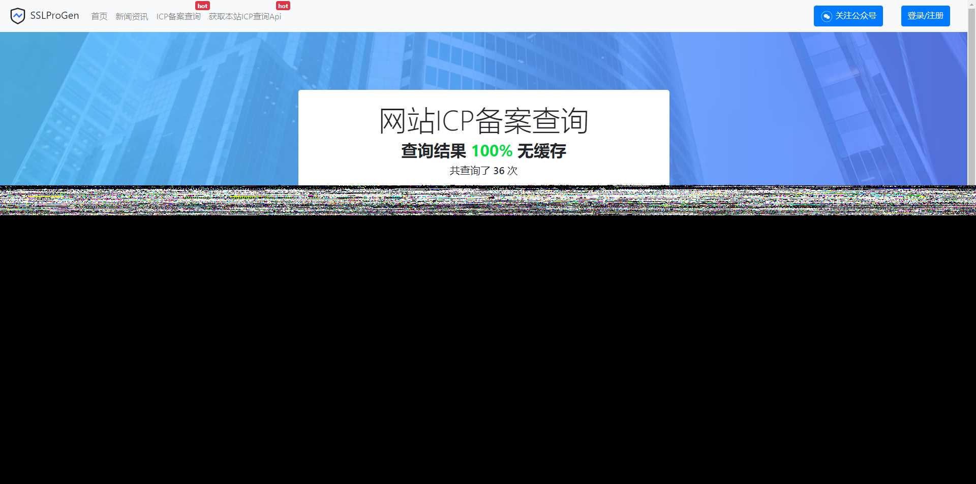 SSL证书在线生成+icp备案查询系统免费下载带安装说明 - 项目资源网
