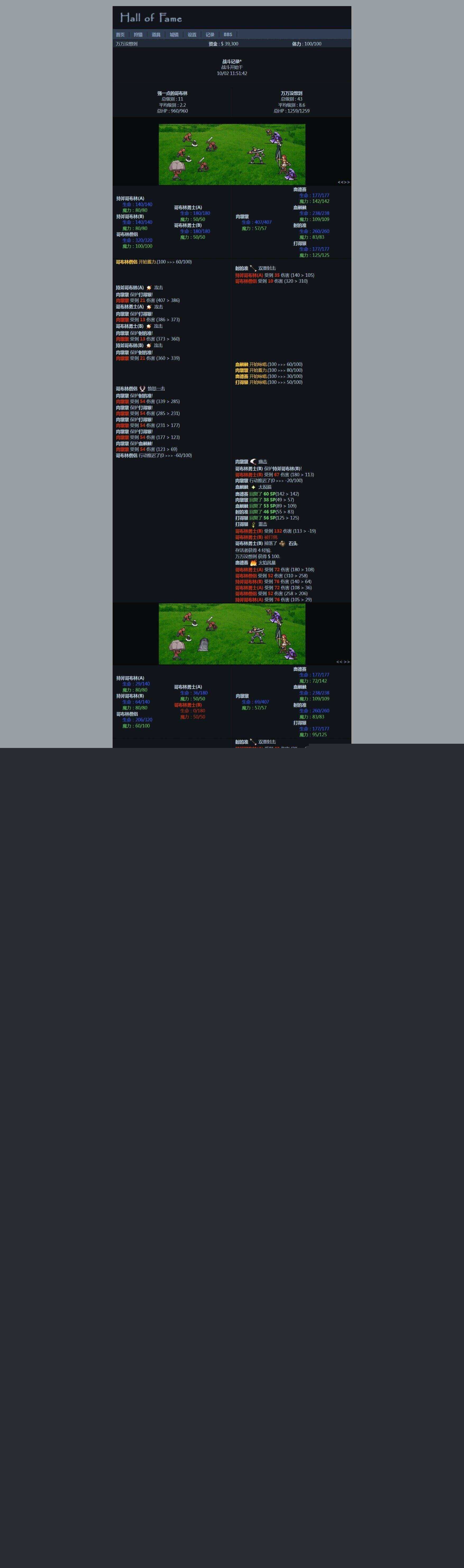 图片[2] - 非常古老的回合制WEBGAME游戏HOF源代码（个人进行了一定的优化修改） - 项目资源网