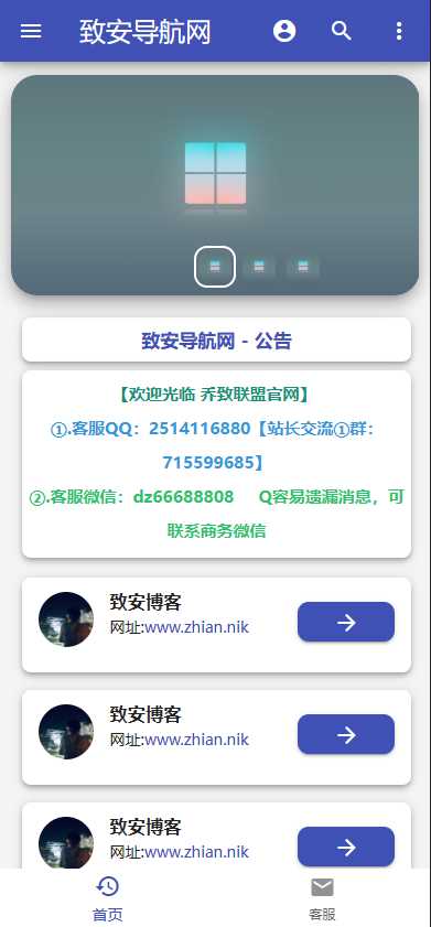 图片[3] - 致安导航网系统源码-简洁|方便|速度快|体积小 - 项目资源网