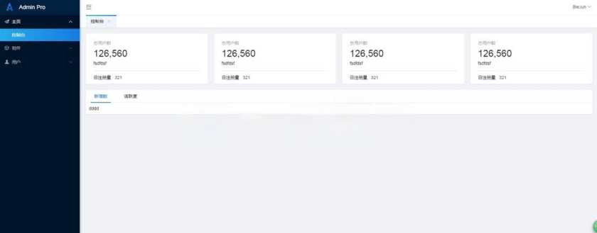 2023年最新网站后台管理系统框架模板源码+Layui内核 - 项目资源网