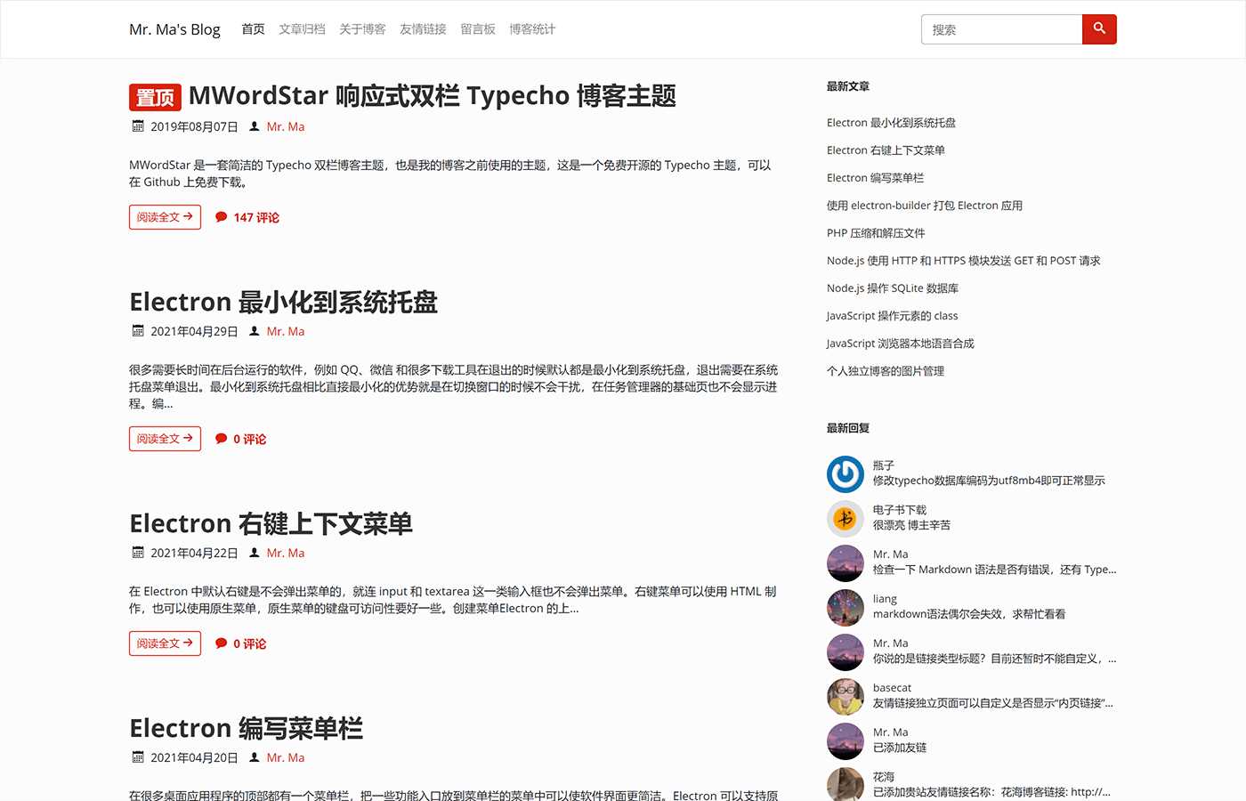 图片[2] - 一个简洁功能强大的Facile博客Typecho主题 - 项目资源网