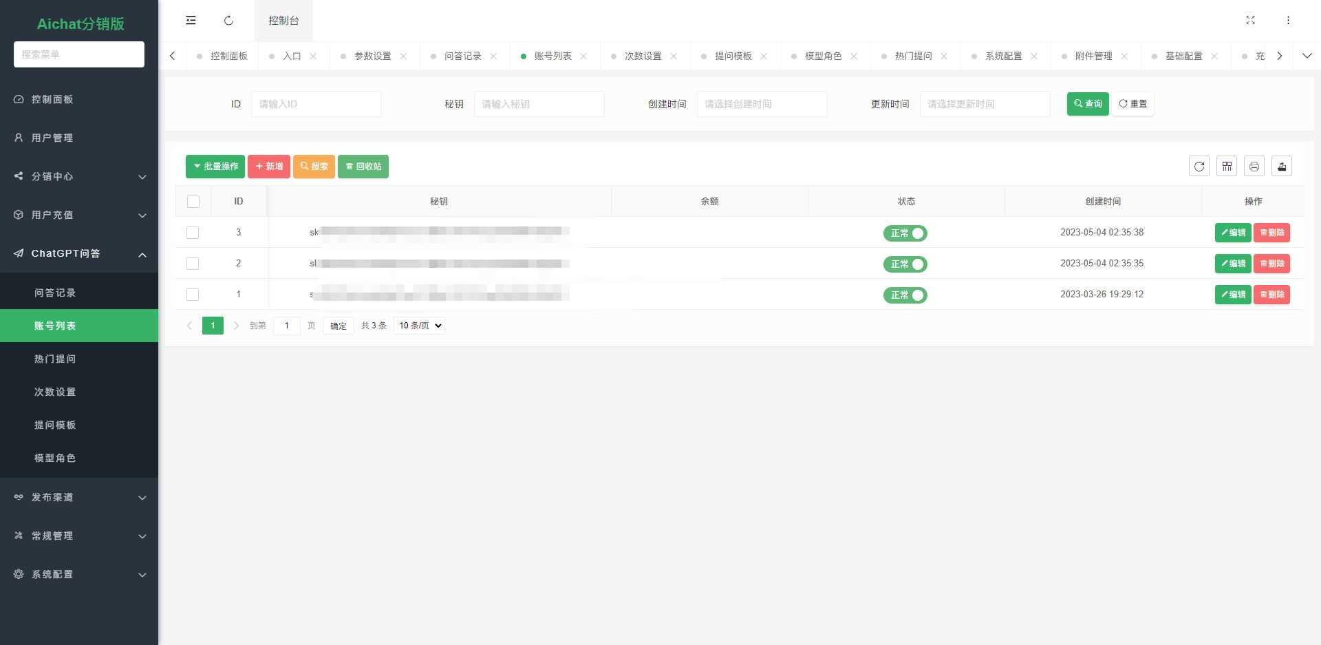 图片[10] - ChatGPT公众号版破解授权 扩展 支持AI绘画 一键安装 - 项目资源网