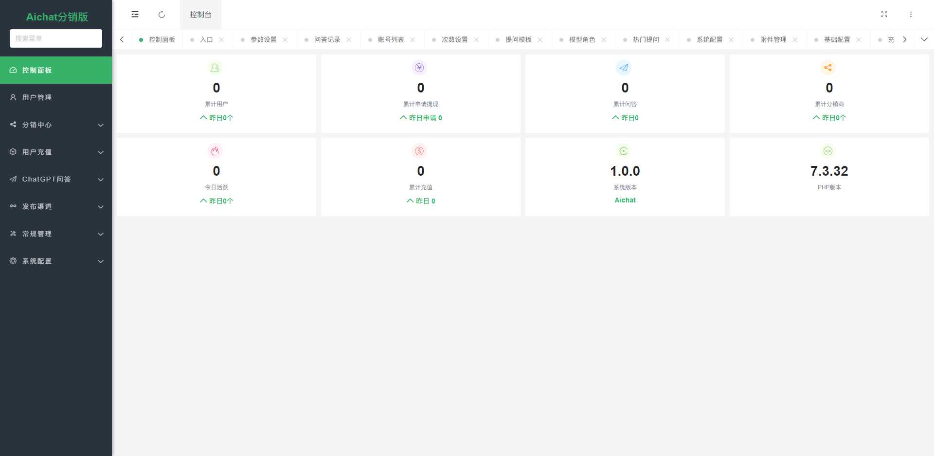 图片[7] - ChatGPT公众号版破解授权 扩展 支持AI绘画 一键安装 - 项目资源网