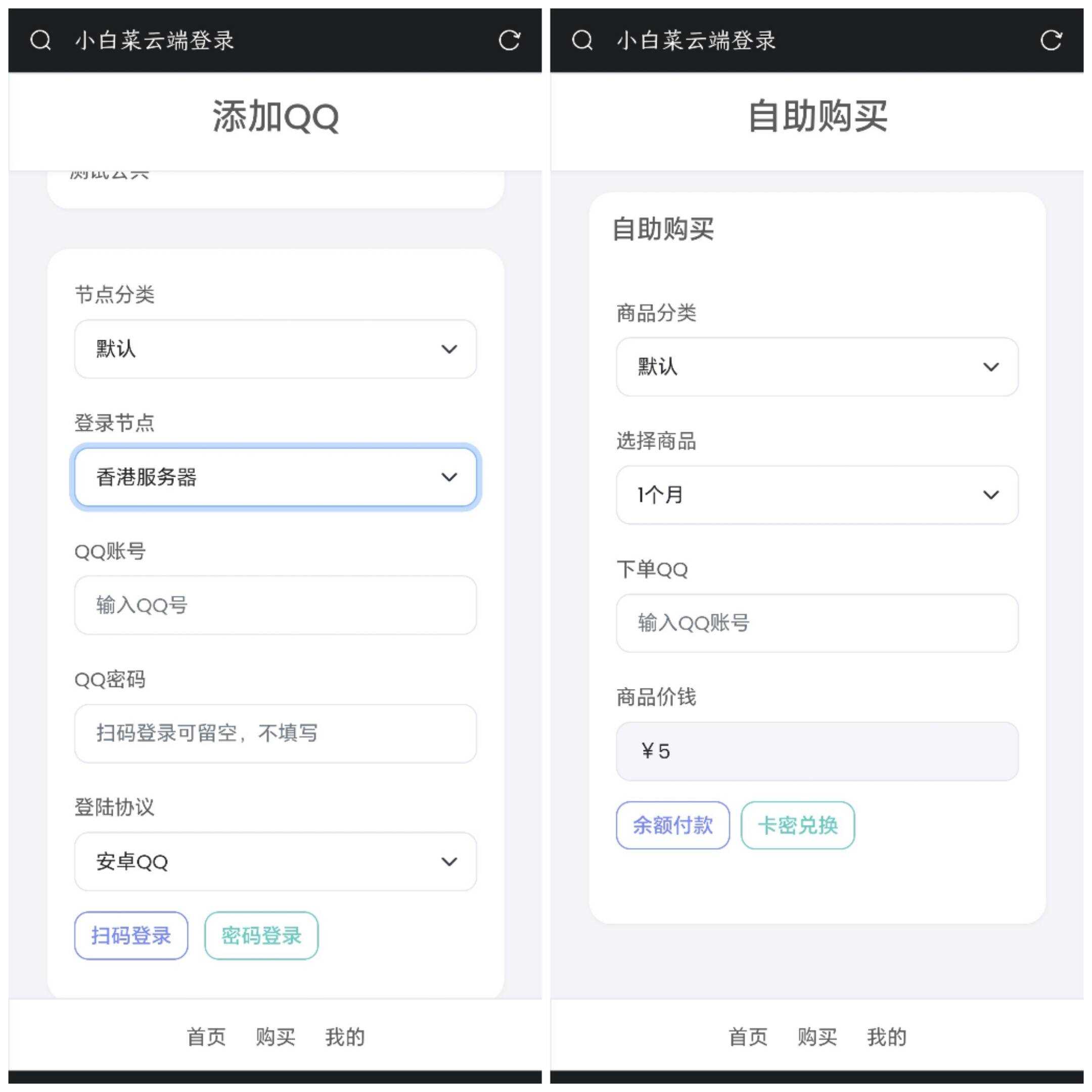 图片[2] - QQ云端机器人登录系统php源码开心版 - 项目资源网