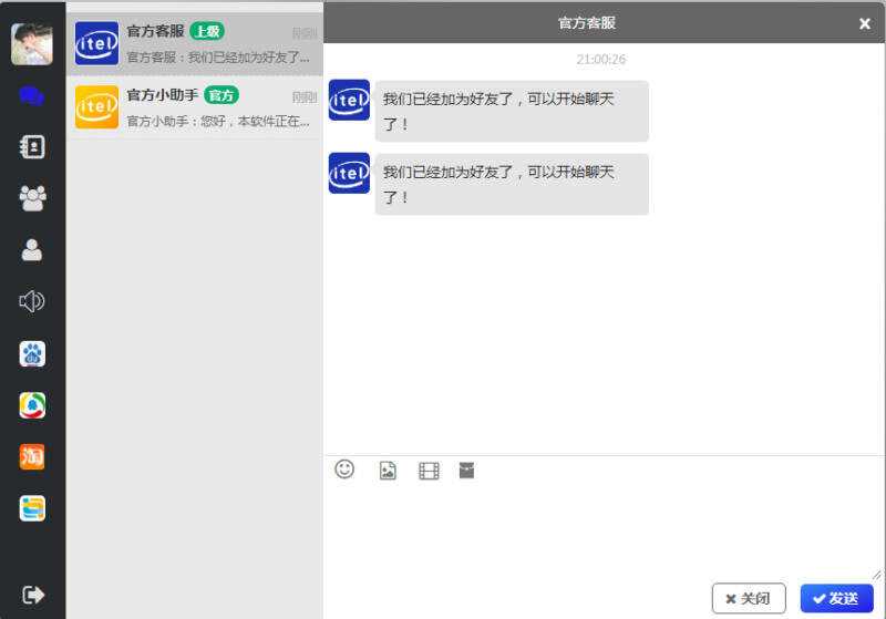 四合一即时通讯聊天源码APP群聊、私聊、朋友圈 - 项目资源网
