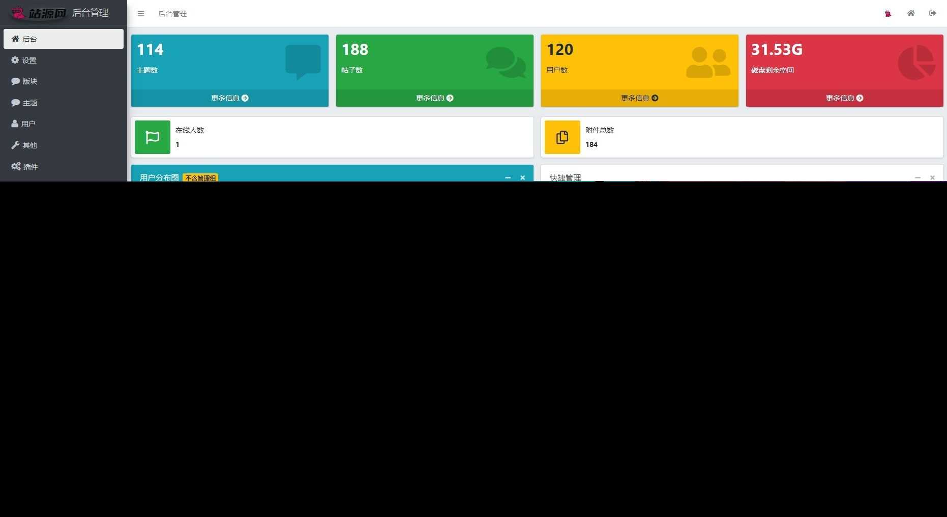 图片[2] - xiuno一套好看的资源网源码 - 项目资源网