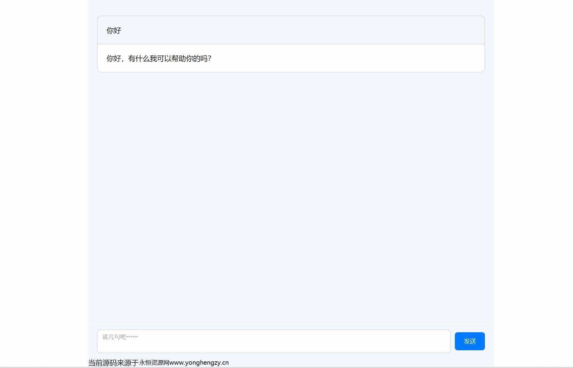 分享ChatGPT简约全开源网页版本源码+亲测可用 - 项目资源网