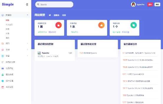 图片[3] - 一款好看的博客源码 带后台 - 项目资源网