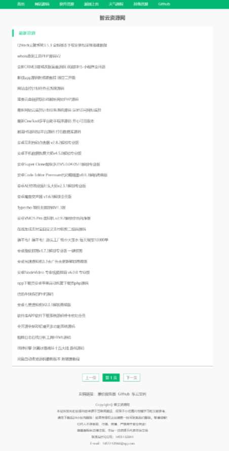 采集全站资源PHP源码V1.3 - 项目资源网