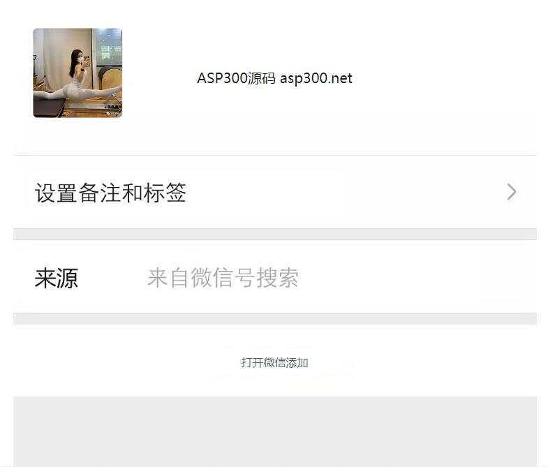 图片[2] - 两套复制微信号跳转微信落地单页程序源码 - 项目资源网