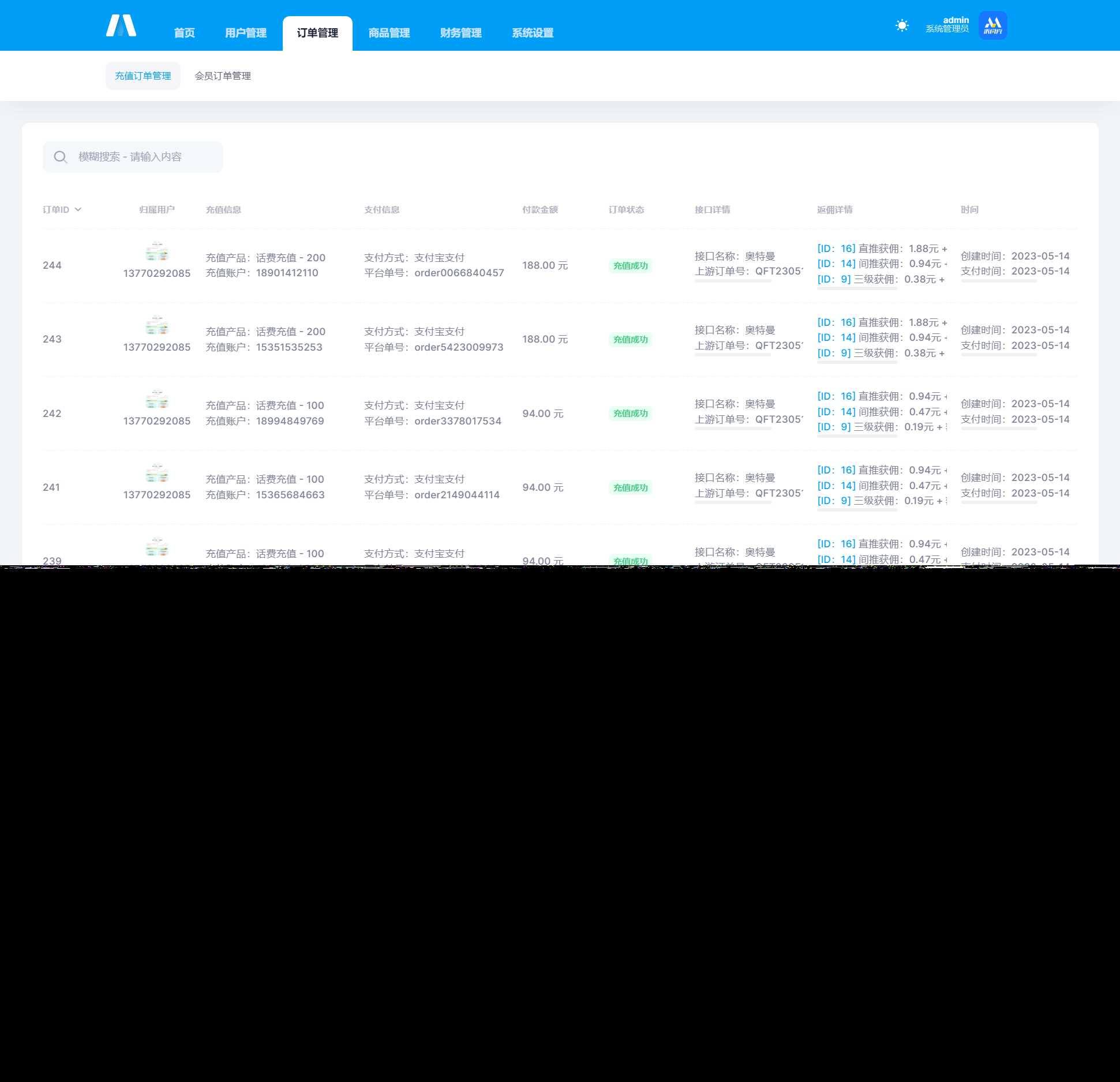 图片[7] - 首发全新H5充值系统，自定义首页+充值页面 - 项目资源网