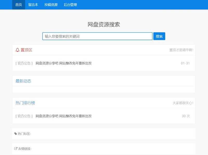ZBlog随心轻蓝单栏博客清爽简洁主题 - 项目资源网