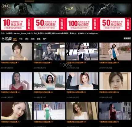 苹果cms仿8x模版源码 - 项目资源网