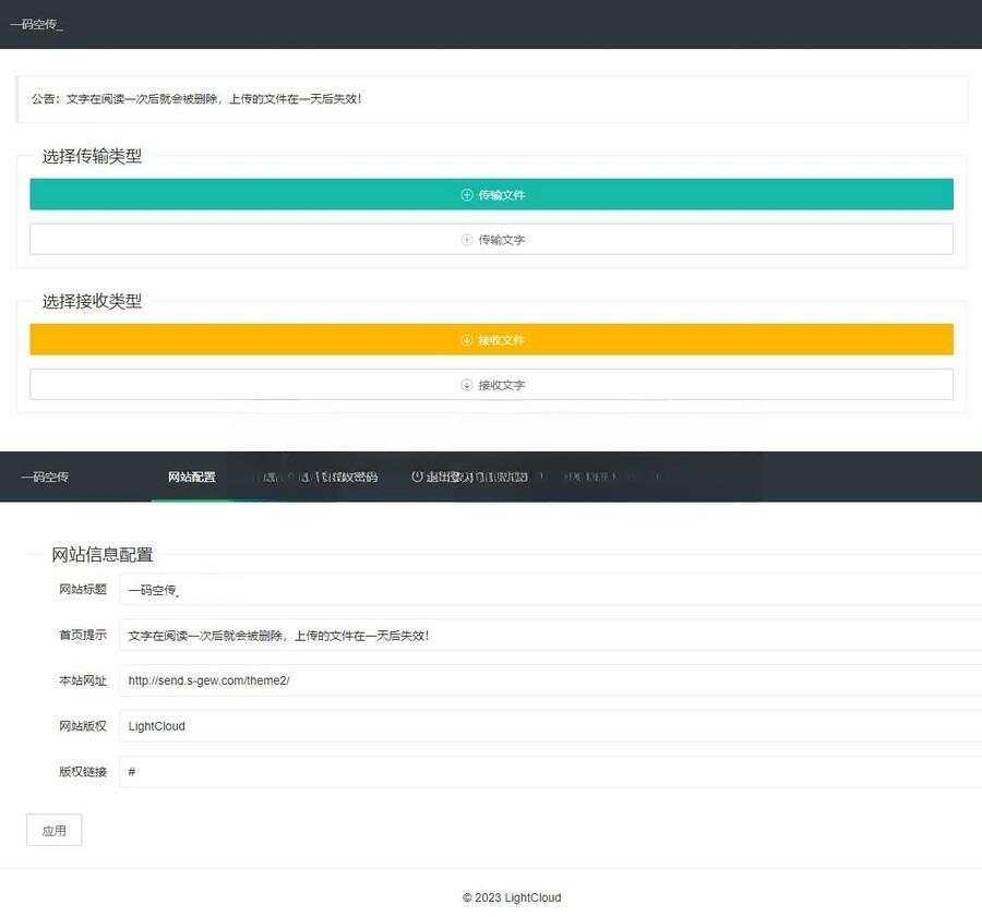 一码空传临时网盘PHP源码，支持提取码功能 - 项目资源网