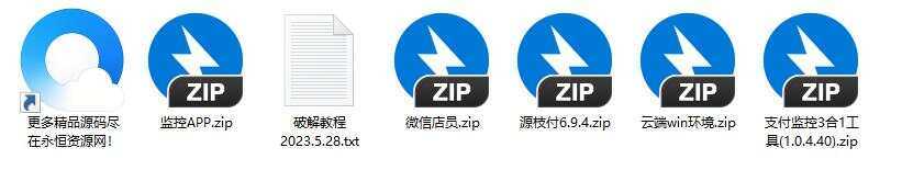 图片[2] - 最新破解源支付V6.9.4 - 项目资源网