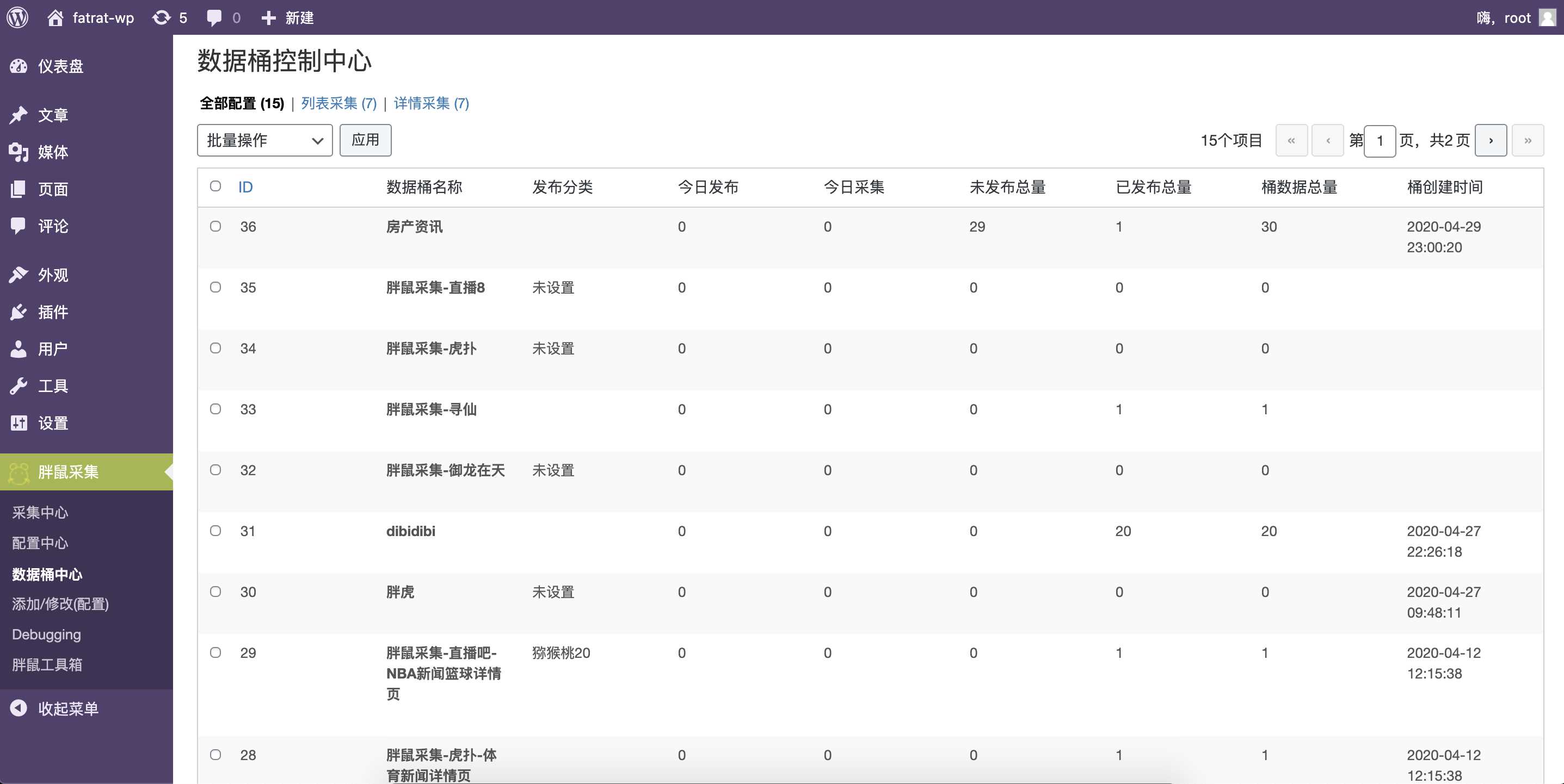 图片[3] - WordPress胖鼠采集V2.6.1 优秀开源采集插件 - 项目资源网