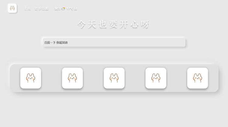 图片[2] - 带黑夜模式新拟态搜索导航主页HTML源码 - 项目资源网