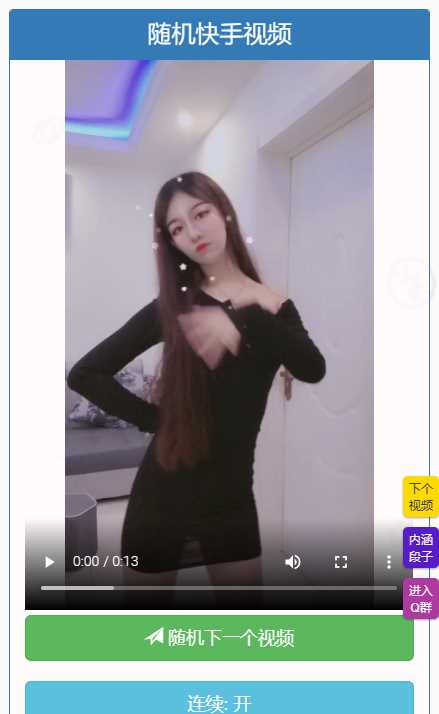 图片[2] - 随机小姐姐视频自适应设备二开版 - 项目资源网