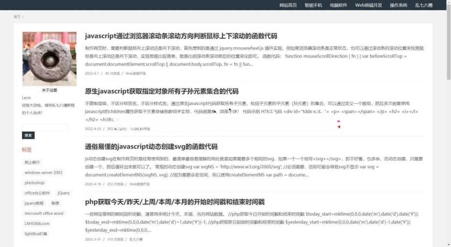 techblog 响应式简约个人技术emlog博客主题 - 项目资源网