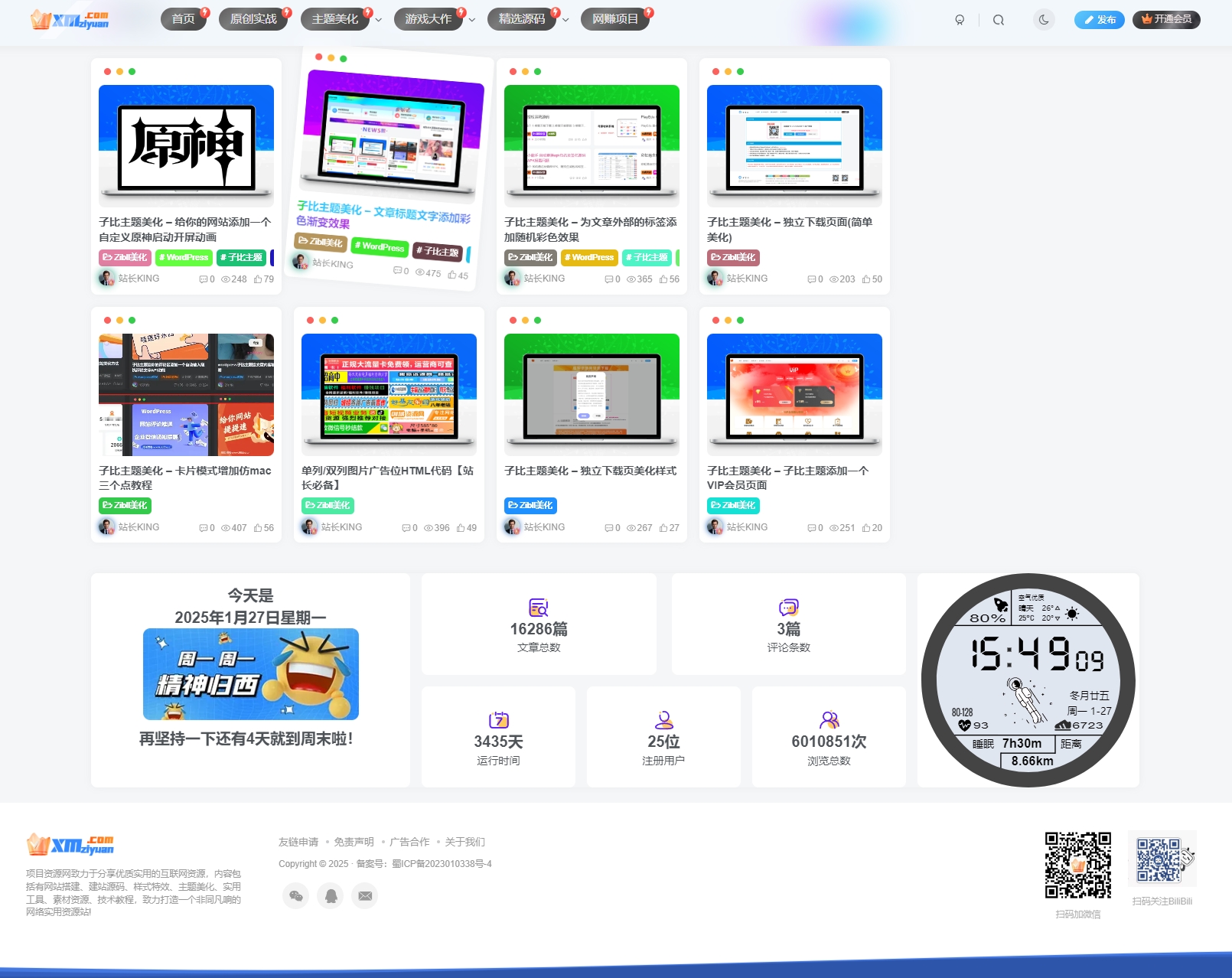 图片[3] - XMZIYUAN整站源码2025版 - 项目资源网