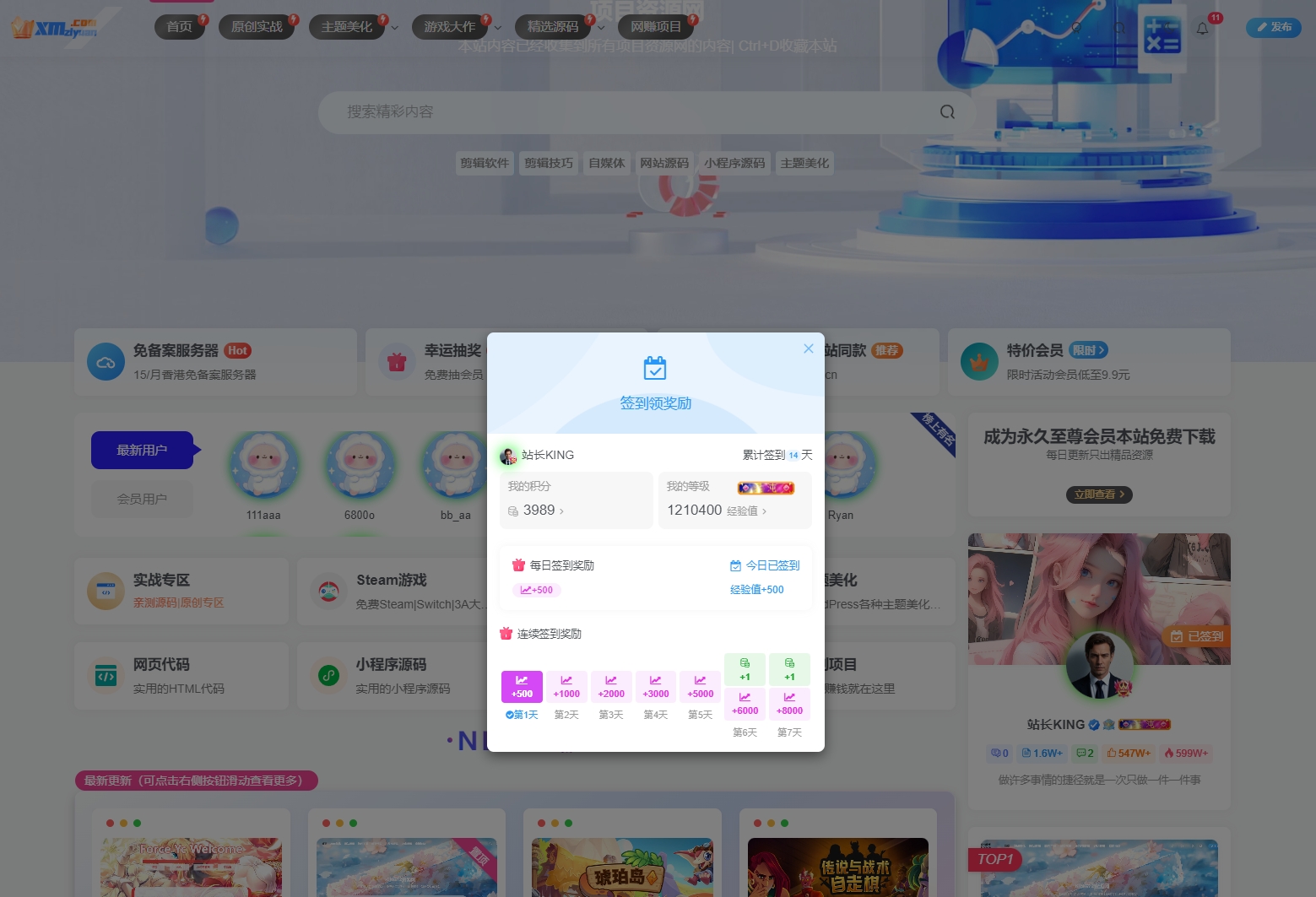 图片[4] - XMZIYUAN整站源码2025版 - 项目资源网