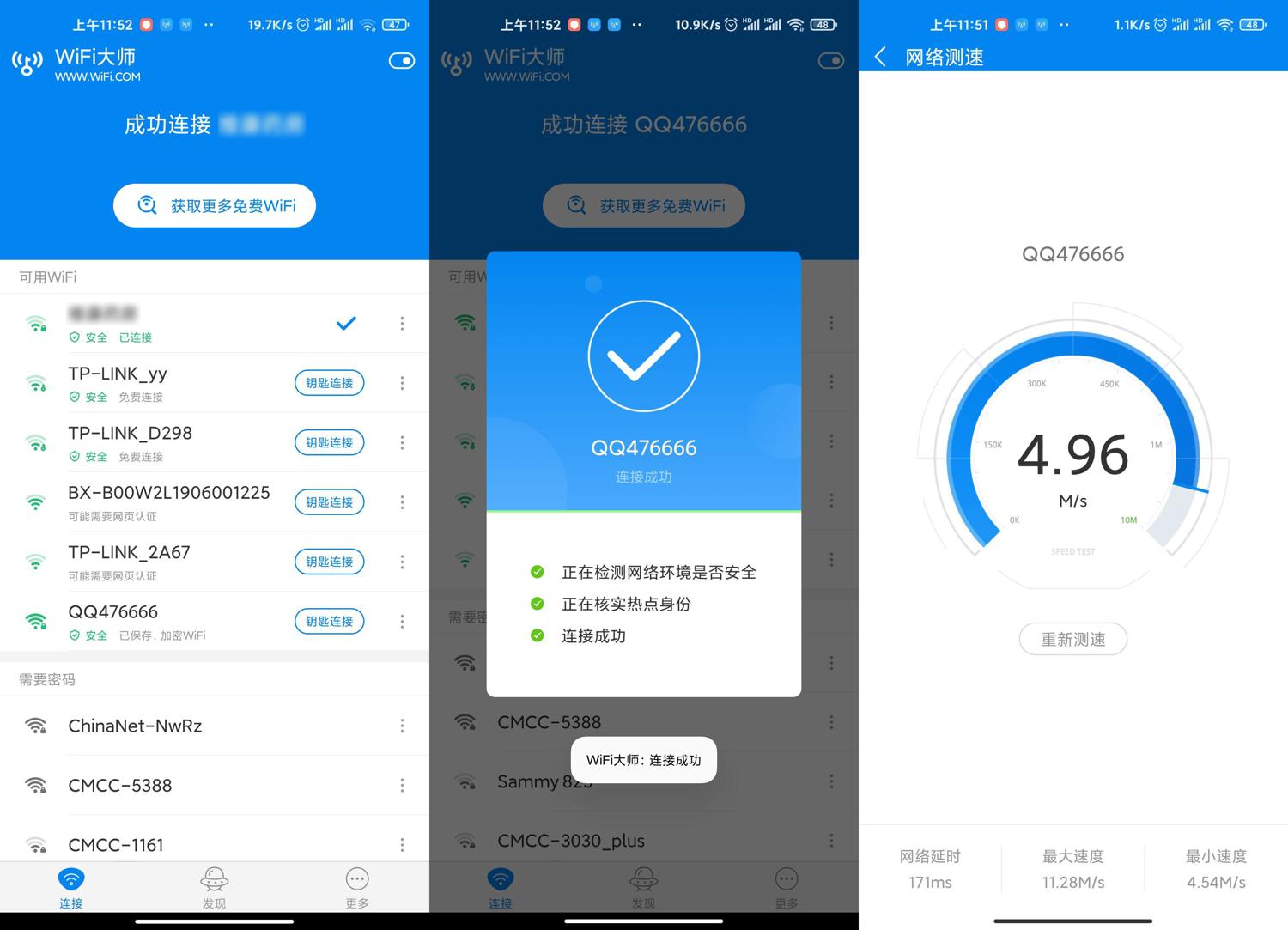 安卓 WIFI大师 v5.0.63 去广告显密版 - 项目资源网
