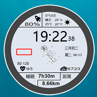 PC版透明太空人天气表盘 v1.2 - 项目资源网