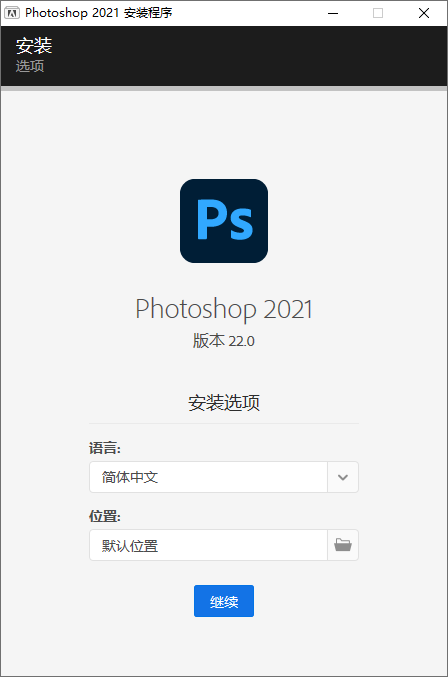 Photoshop 2021 v22.3.1 - 项目资源网