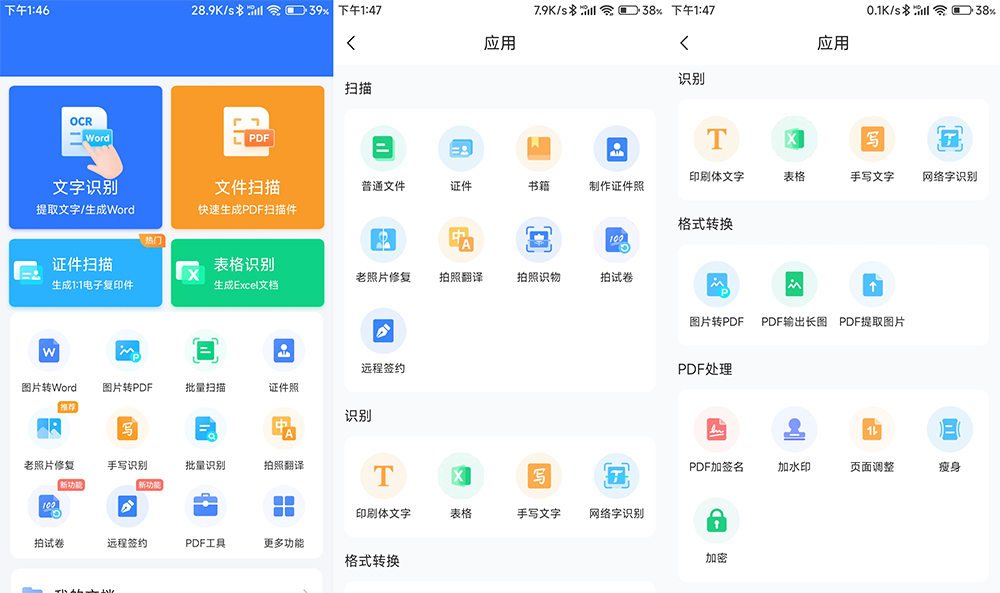 安卓 扫描君 v4.11.25 解锁VIP去广告版 - 项目资源网