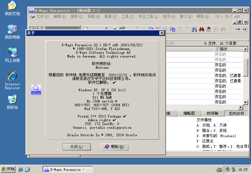 图片[2] - 数据恢复工具 X-Ways Forensics v20.2 - 项目资源网