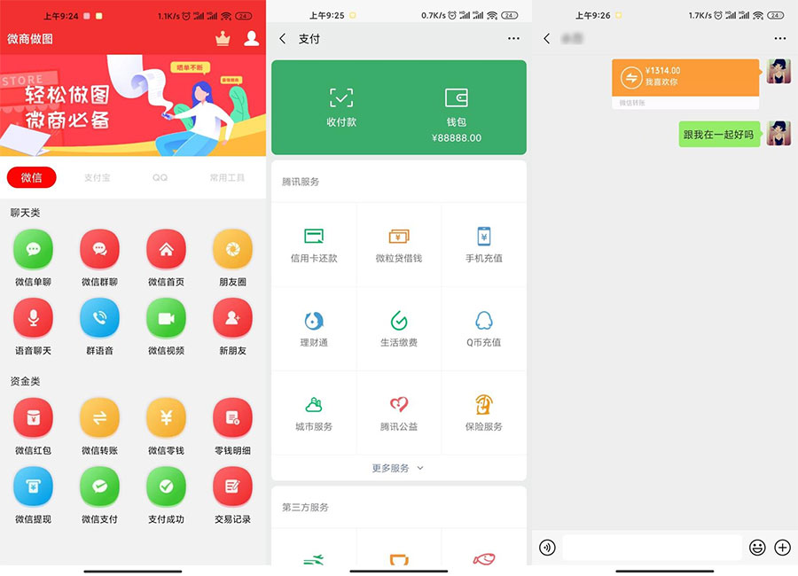 安卓微商做图 v1.7.6 解锁VIP版 - 项目资源网