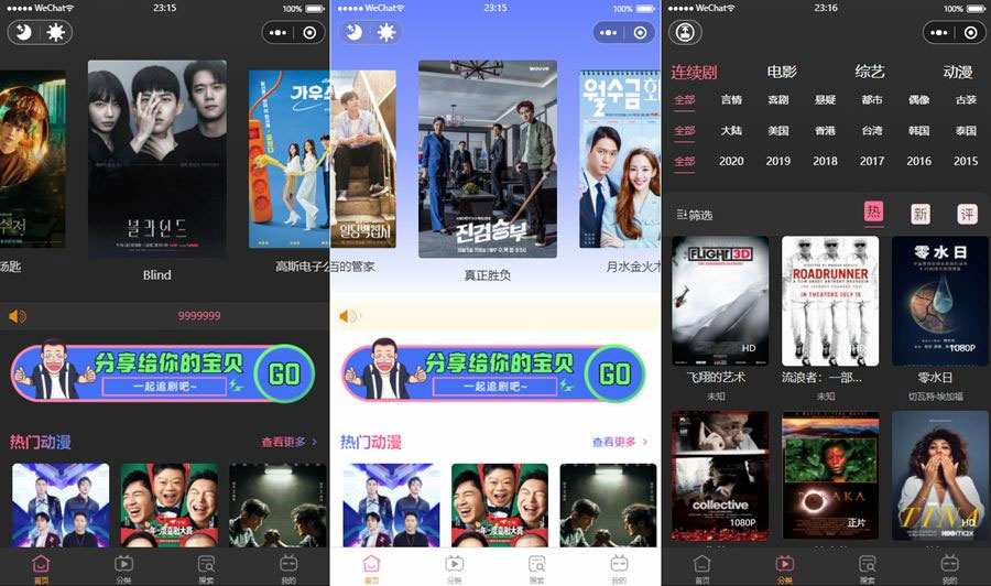 新版UI微信小程序影视源码 苹果CMS小程序源码 - 项目资源网