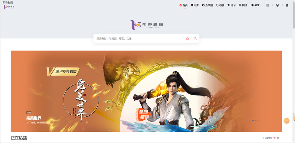 2022最新二开苹果CMS绿豆影视源码 + APP源码完整版 - 项目资源网