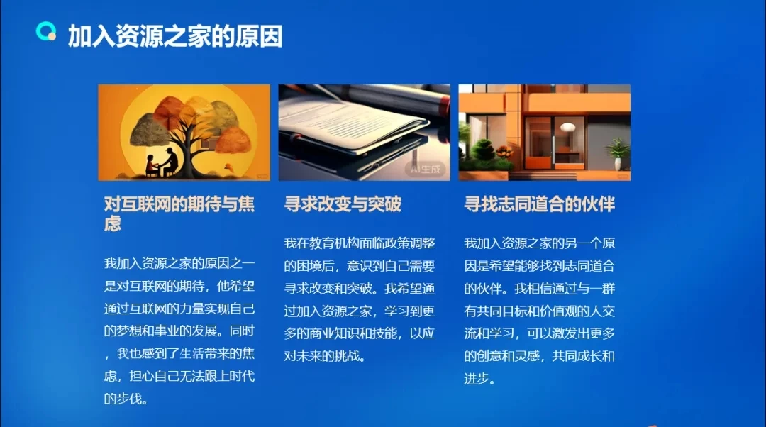 图片[3] - 流量训练营学员加入感受，从创业失败到流量达人的成长之路！ - 项目资源网