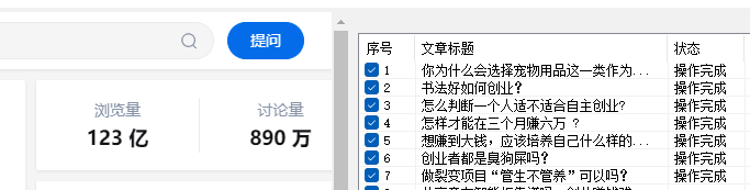 知乎无限关注协议软件，引流创业粉（附使用教程） - 项目资源网