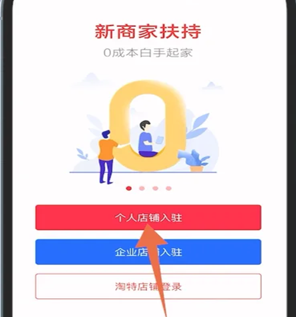 图片[2] - 新人入局淘特无货源，四个店铺每天净利润两百块，分享详细实操玩法 - 项目资源网
