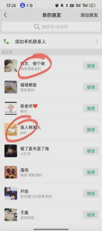 图片[3] - 简单粗暴野路子引流，电商平台评论引流大法，无需开店铺长期精准引流，适合懒人有手就行 - 项目资源网