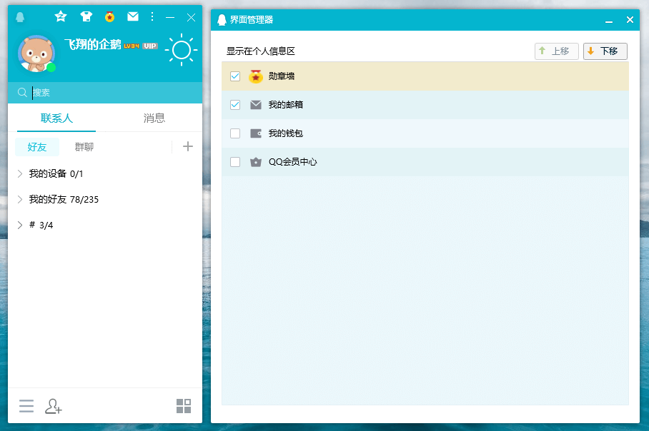 图片[2] - 腾讯QQ PC端 v9.7.11.29088 去广告绿色精简版 - 项目资源网