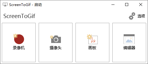 GIF动画录制工具 ScreenToGif v2.36.0 - 项目资源网