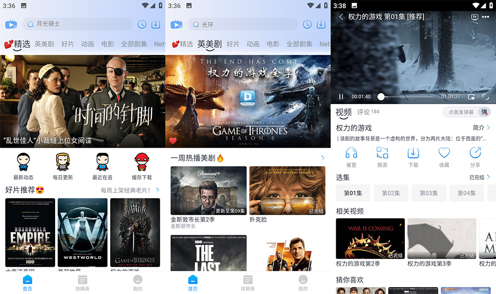 安卓 哆哆美剧 v2.1.4 去广告版 - 项目资源网