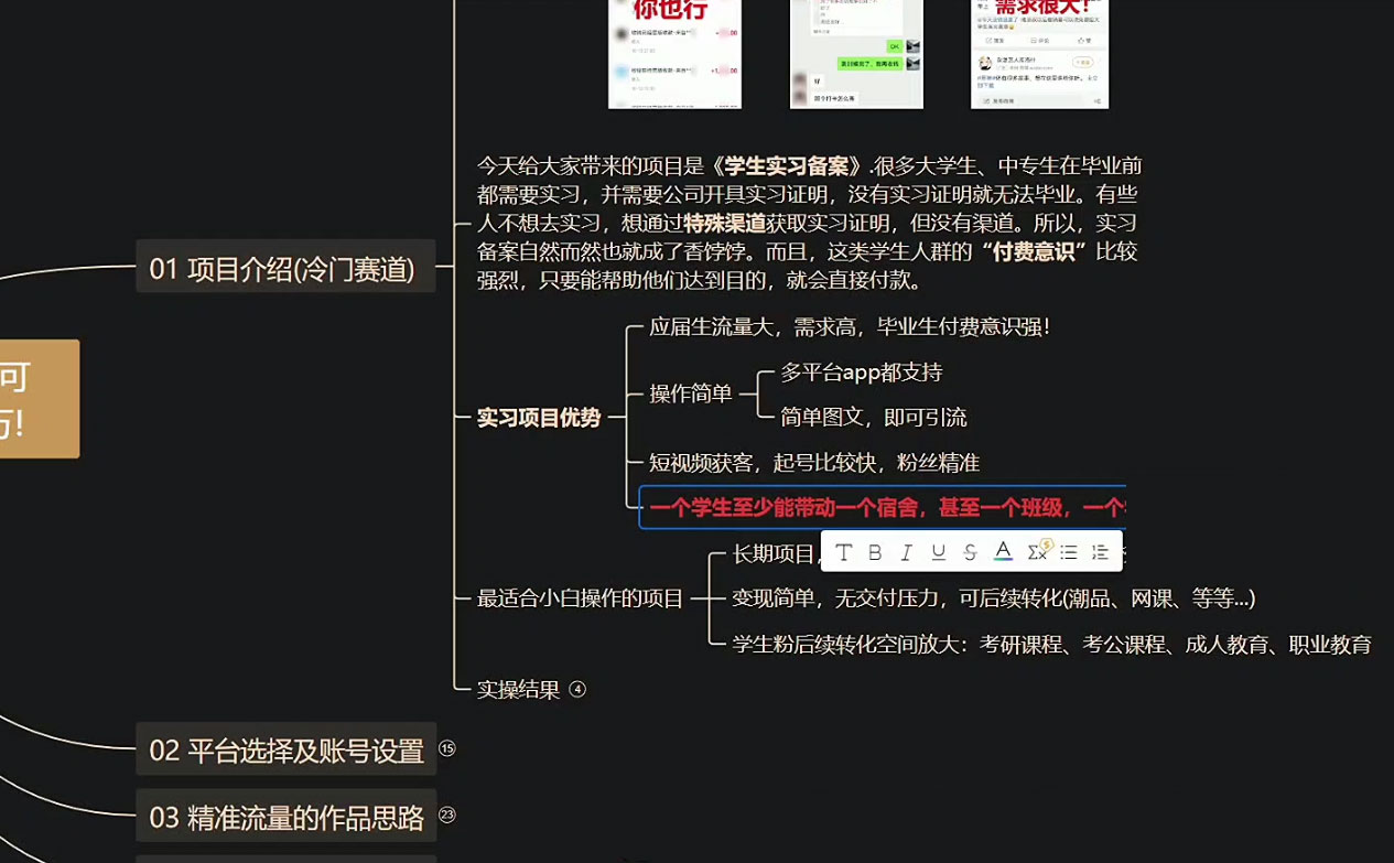图片[2] - 学生盖章项目，人人可做，一单500+，无脑操作，小白也能月入过万 - 项目资源网