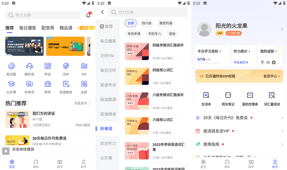 安卓 每日英语听力 v10.4. 解锁 VIP 版 - 项目资源网