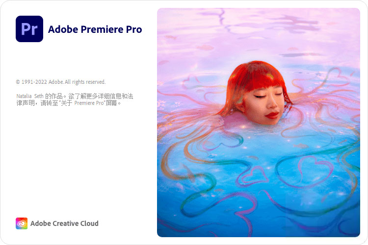 Premiere Pro 2023 v23.2.0.69 精简版 - 项目资源网