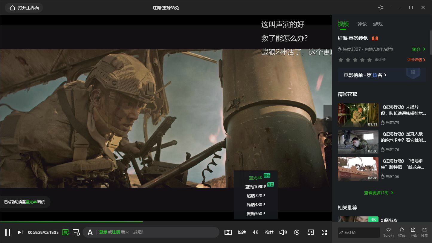 图片[2] - 爱奇艺视频 PC 版 v10.6.5.7073 去广告绿色版 - 项目资源网