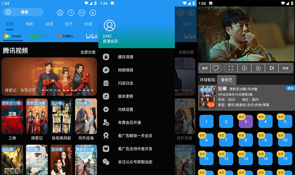 安卓 摸鱼影视 v1.1.1 去广告解锁 VIP 版 - 项目资源网