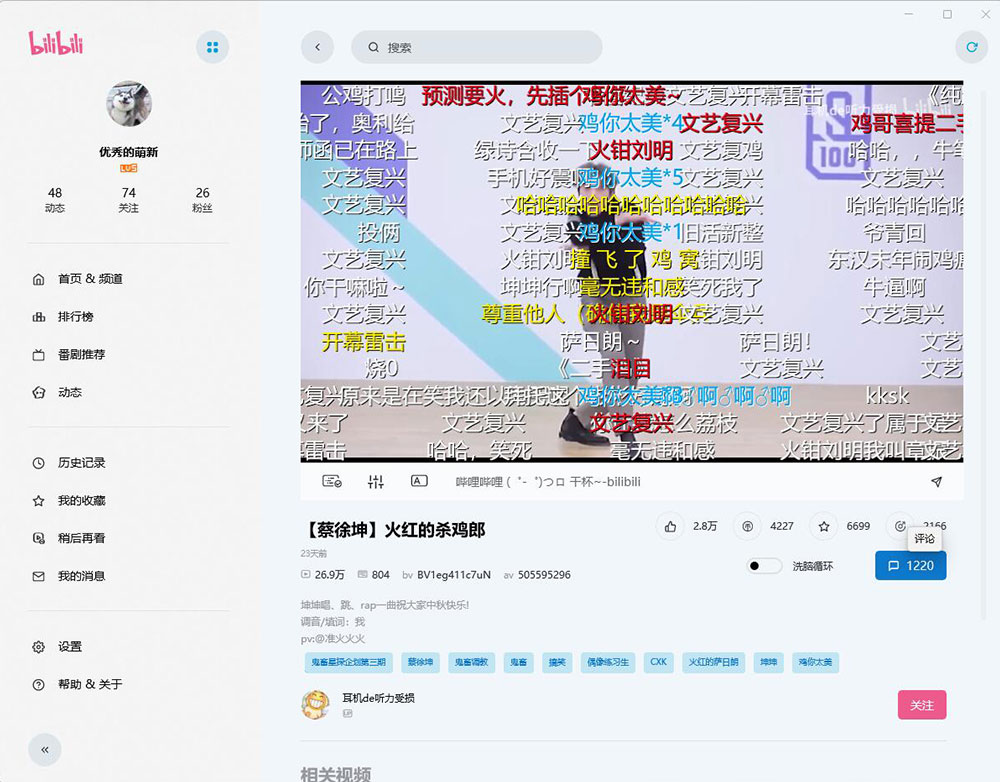 图片[2] - 云之幻 哔哩UWP B站第三方PC客户端 - 项目资源网